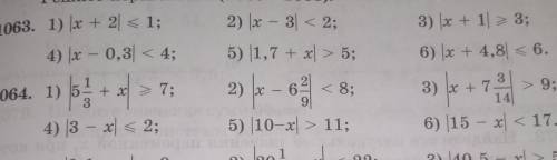 в каждом 2,4,6 решить неравенства 