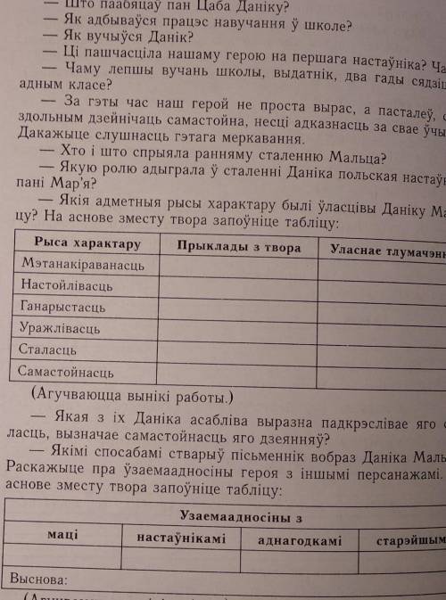 Таблицу. вщвлчщчьллчлчььччльчс