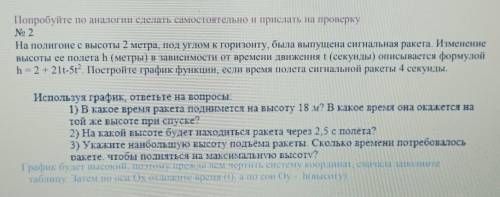 вас, мне нужна будет к графику таблица