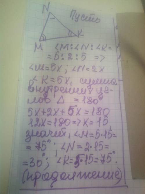 Кути трикутника відноситься як 5:2:5 визначте вид цього трикутника за кутами і сторонами