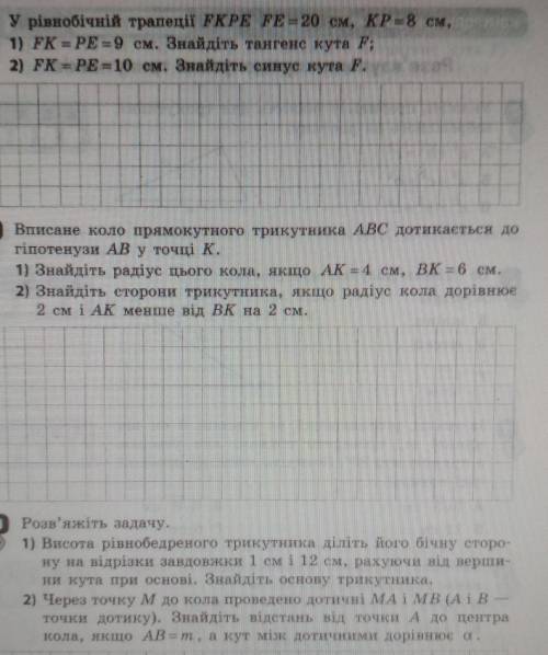 Привіт, до ть будь ласка геометрія 8 клас розв'язування прямокутних трикутників. ів