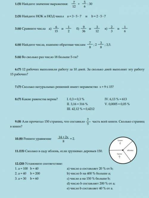 НУЖНО КТО НУ СПИТ ОЧЕНЬ НУЖНО