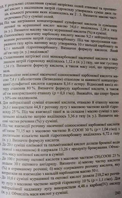 Добрий вечір, хоча б 3 задачі, дякую 