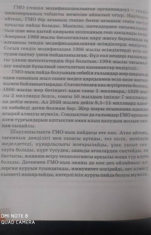 5. Оқылым мәтінінен құрмалас сөйлемдерді тауып, қай түріне жата тынын анықтаңдар 9 сынып 147 бет 5 ж