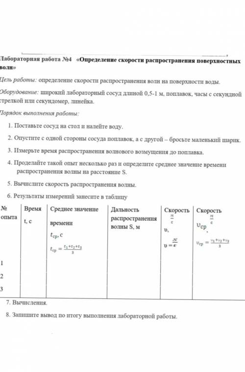 ПО ФИЗИКЕ 9 КЛ ЗАДАНИЕ В ФОТО ЕСЛИ ЧЕЛОВЕК