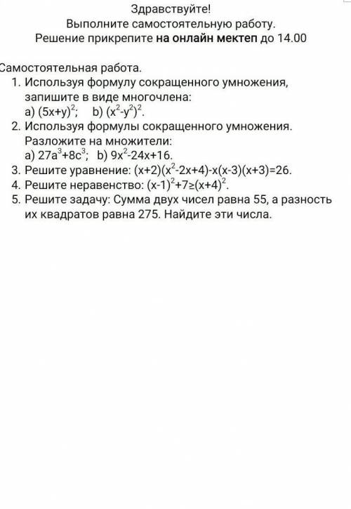 Нужнооо Выполнить до 14:00