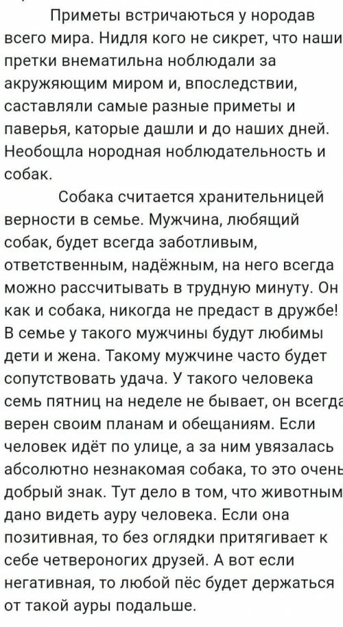 1. Исправьте в 1-м абзаце текста пунктуационные ошибки, расставьте недостающие знаки препинания. * 