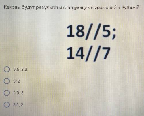 Каковы будут результаты следующих выражений в Python