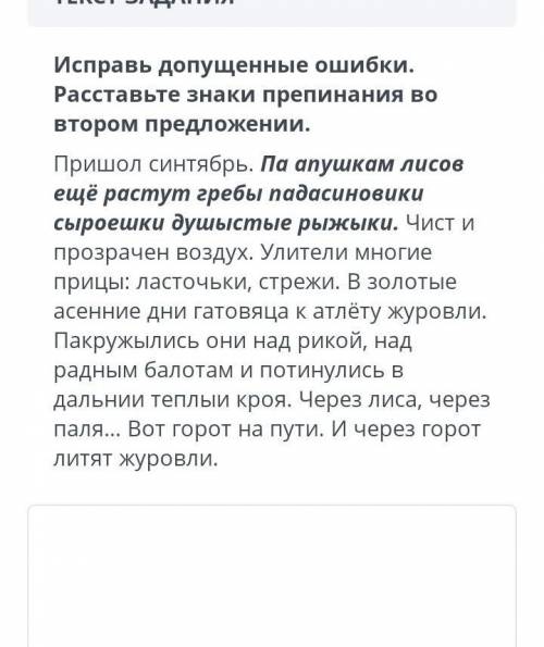 ответы на сор 5 класс 3 четверть русский язык