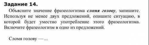 Задание на картинке за 3-6 класс