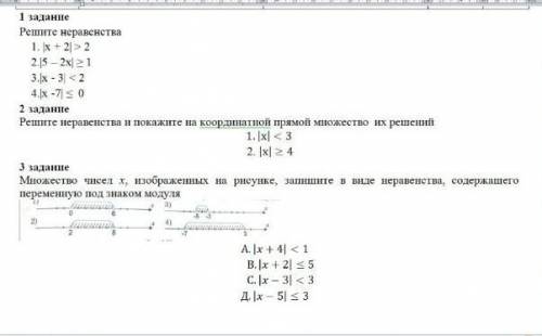 нужно решить математику делать в тетрадке 