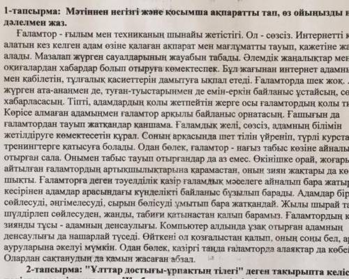 Негізі мен қосымша ақпарат керек БЖБ БЕРЕМ 