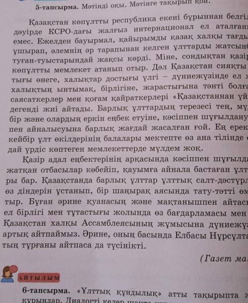 Оқулықтан 128- бет 5- тапсырма Мәтінді мұқият оқып, 4- сөйлем әдісімен жазу.