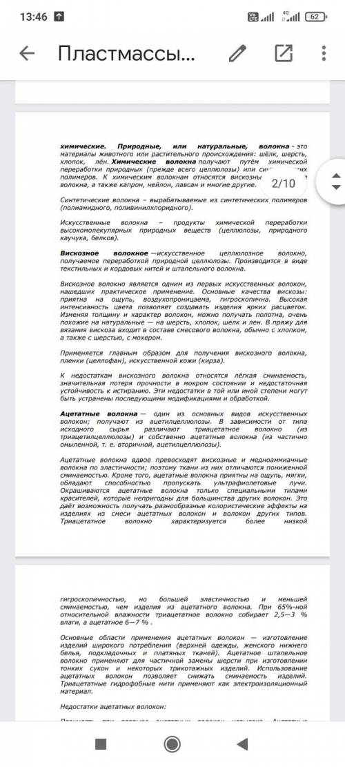 Сделать конспект по химии, кратко и развёрнутр