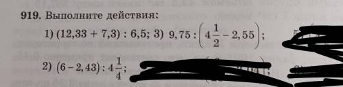919. Выполните действия.1) 2)