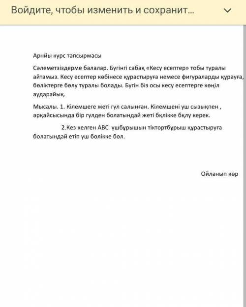 Арнайы курс по математике