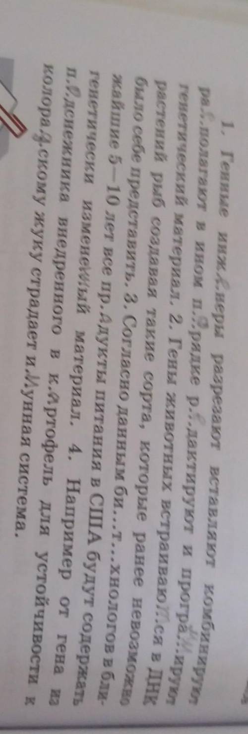 сделать русский язык очень надо. Вставьте только пропущенные знаки препинания!
