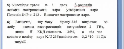 ть вирішити ці дві задачі будь ласка ​