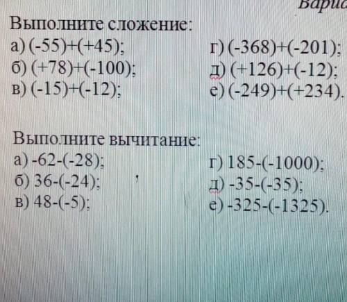 решить математика 6 класс. По действиям и раскрывая скобки. 