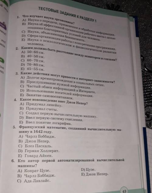 ТЕСТОВЫЕ ЗАДАНИЯ К РАЗДЕЛУ 
