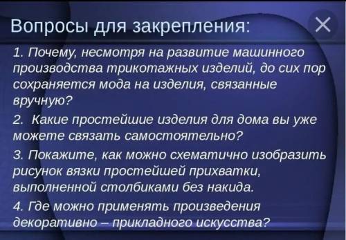 Кому нужны ? ответить на вопросы 