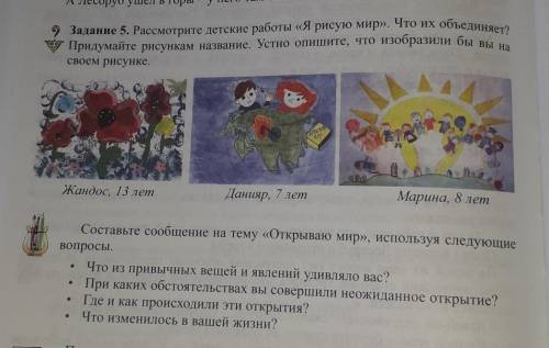 Сообщение надо составить. Буду благодарна)
