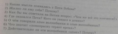 Руский язык Упр 367 стр191​