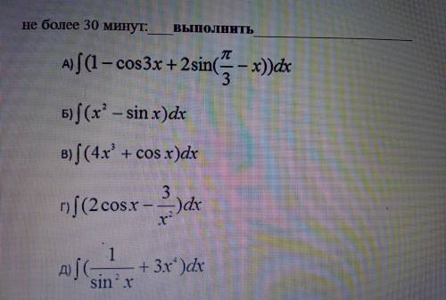 П/3-х)) dx Б) f(х^2-sin x) dx В) f(4x^3 + cos x) dx Г) f(2cos x - 3/x^2) dx D) f(1/sin^2 x + 3x4) dx