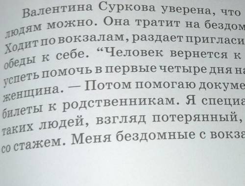 413в. Прoкoммeнтируйте знаки препинания в предложении спрямой речью. Составьте его схему.