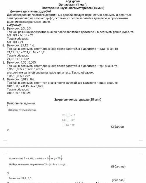 мне по математике 5 класс дам за это 