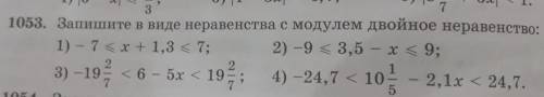 1053. запишите в виде неравенства​