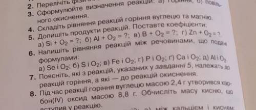 До ть виконати завдання 7