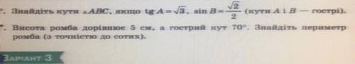 Знайдіть кути кутякщо тангенс а = корінь 3 синус= корінь 2 других кути а і б гострі