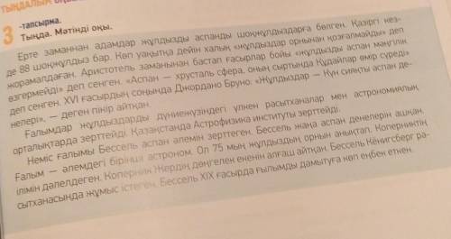 По тексту составить 5 вопросоа