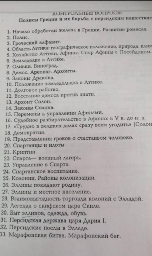 надо прям расписать что где когда почему и в каков веке или году и т.д я не успею до завтра!,​