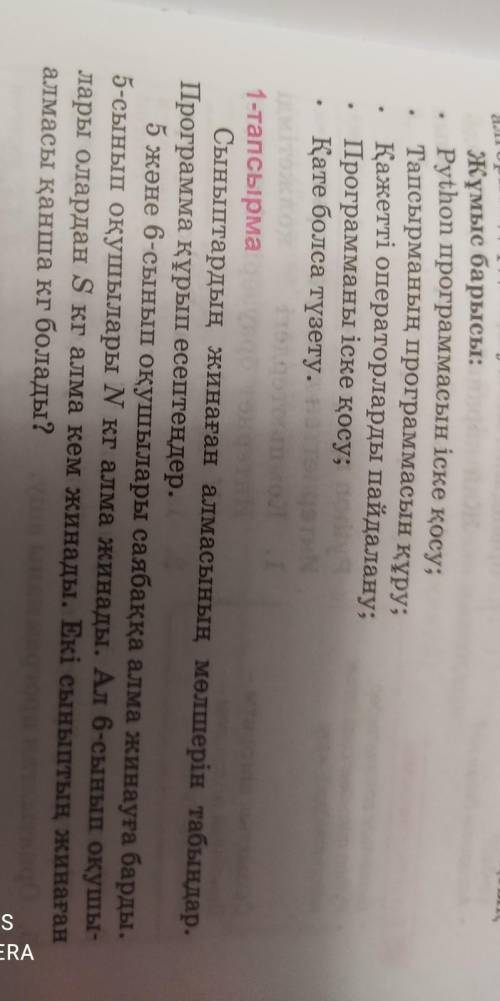 Кто разбирается в информатике и решите это надо в python решить 