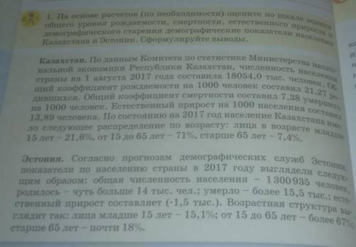 Сделайте задание на картинке​