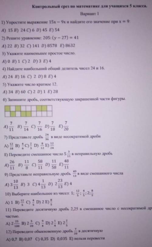 Хелп очень сильно надо ответы на все вопросы назначу ​