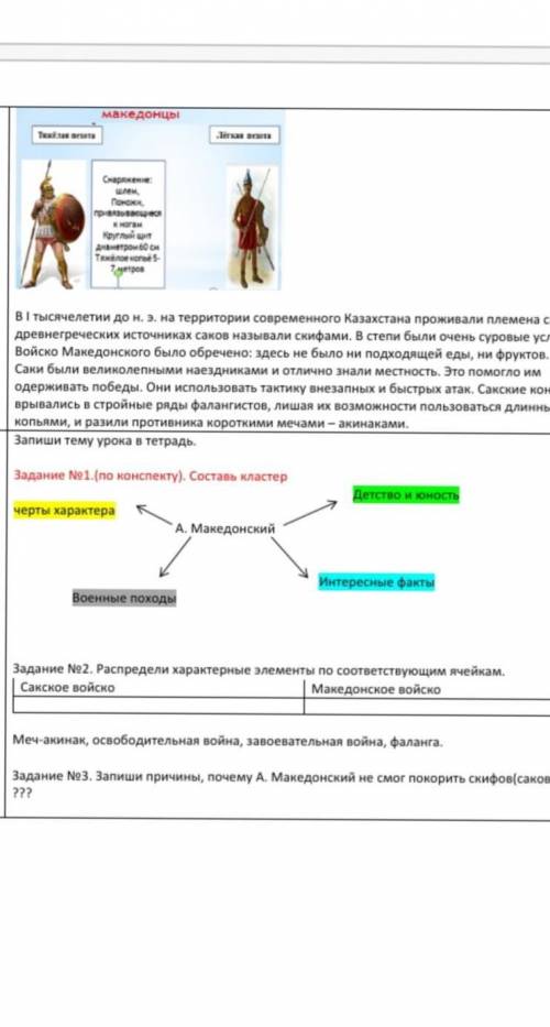 Всемирная история вот картинка больше
