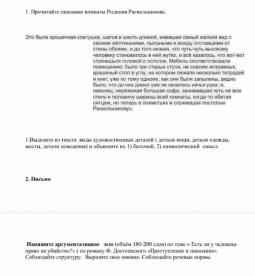 Если у человека права на убийства эссе ОТВЕТИТЬ ТОЛЬКО ПРАВИЛЬНЫЙ ОТВЕТ