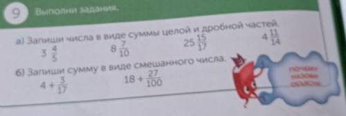 Выполни задания. короче там надо обое сделать. А И Б 