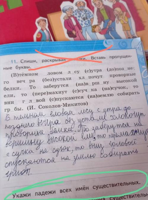 Ребят момишите болела незнаю как подежи находить и что это
