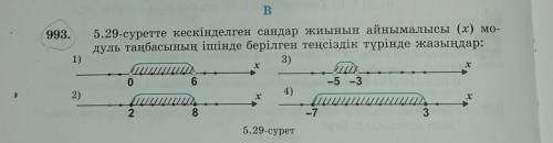 A. (x + 4 < 1;B. (x + 2 <5;c. |x – 3 < 3;D. x - 5<3.