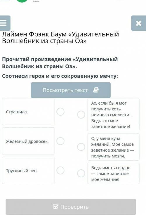 Лаймен Фрэнк Баум «Удивительный Волшебник из страны Оз»