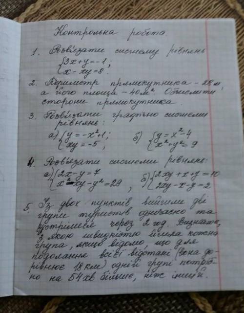 До ть з 3 4 і 5 будь ласка
