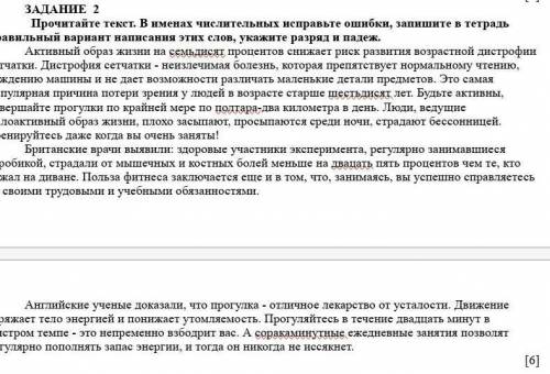 ПРОСТО ИМЕНА ЧИСЛИТЕЛЬНЫЕ 