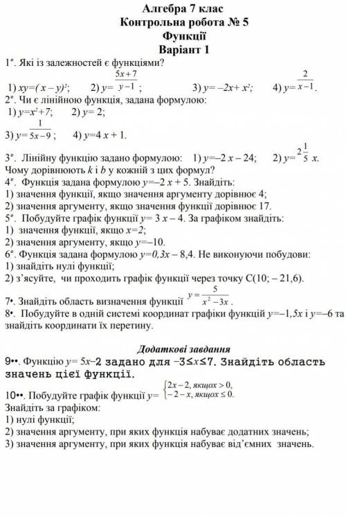 ть будь ласка дуже потрібно ​