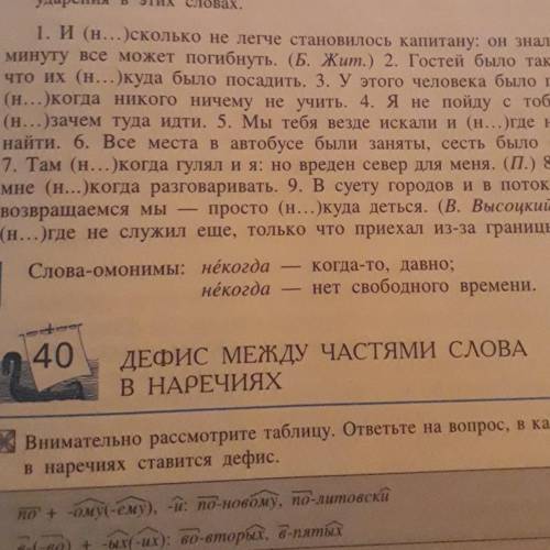 Перепишите раскрывая скобки вставляя пропущенные буквы и ставя ударения в этих словах
