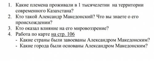Какие племена проживали в 1 тысячелетии на территории современного Казахстана?