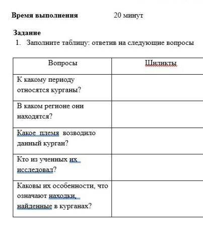 сор 20минут 5 классвопросы шиликты бесшатыр